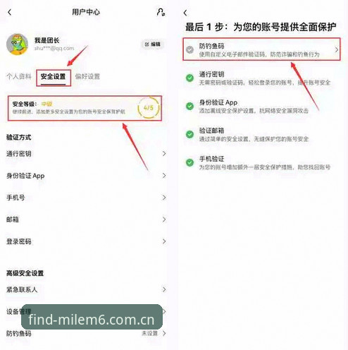 米乐M6登录方法iOS版 掌握米乐M6登录方法iOS版的实用技巧:快速安全直达平台