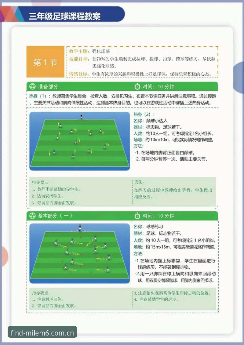 米乐M6快速进入必备 足协禁足名单深度解读操作教程——米乐体育平台实战派分析